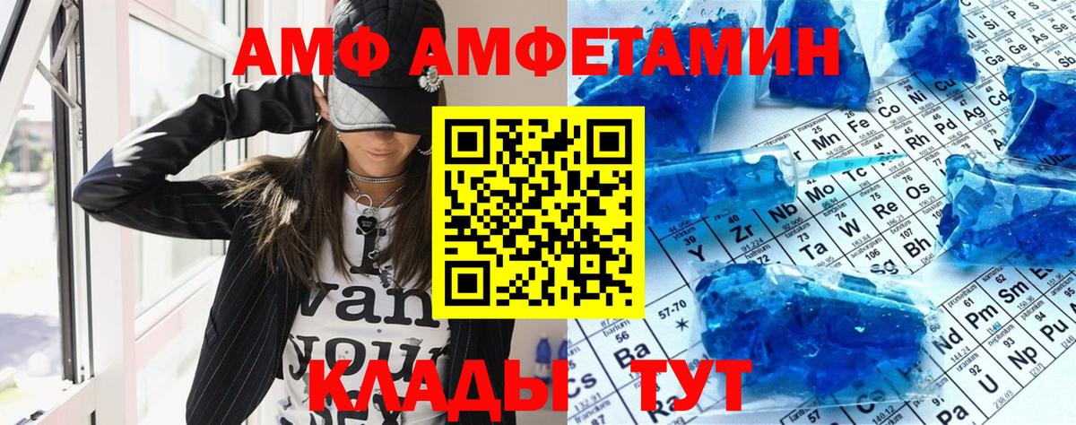 АМФЕТАМИН 97% Новомосковск
