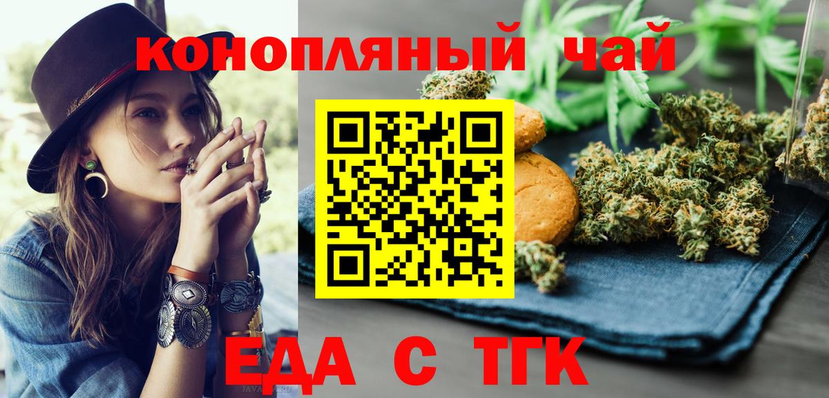 Новомосковск  Cannafood марихуана  Вход с VPN 