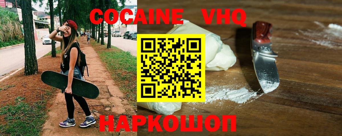 Cocaine Перу Новомосковск