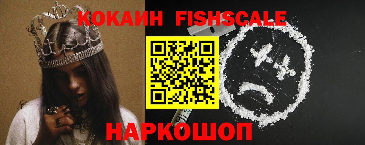 Cocaine VHQ  Вход с VPN  Новомосковск  COCAIN Columbia 