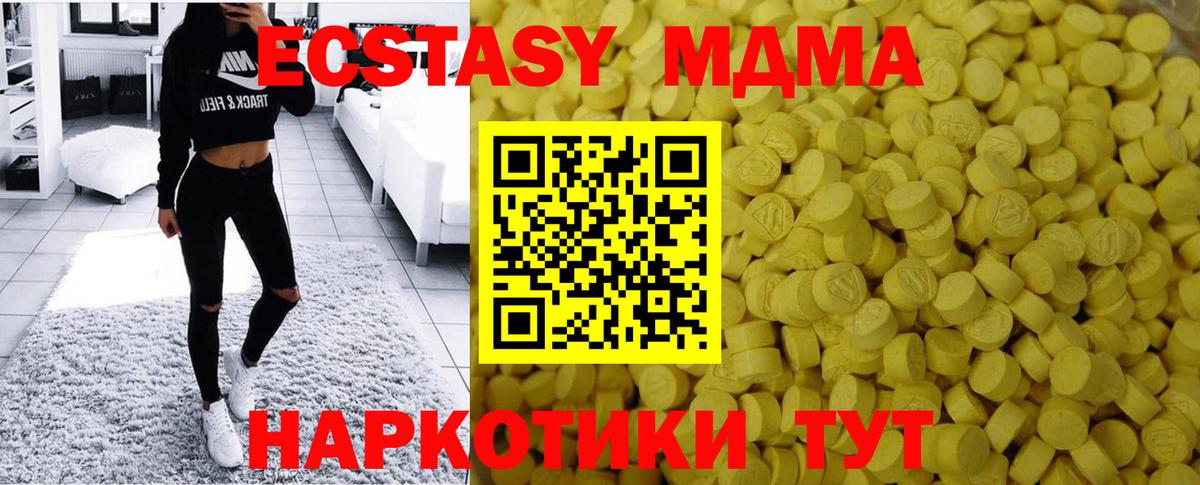 ЭКСТАЗИ 250 мг Новомосковск