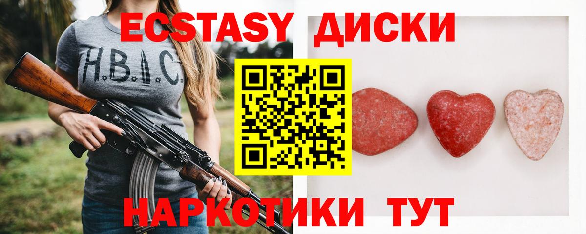 Новомосковск  Ecstasy  Вход с VPN  Экстази louis Vuitton  Ecstasy бентли 