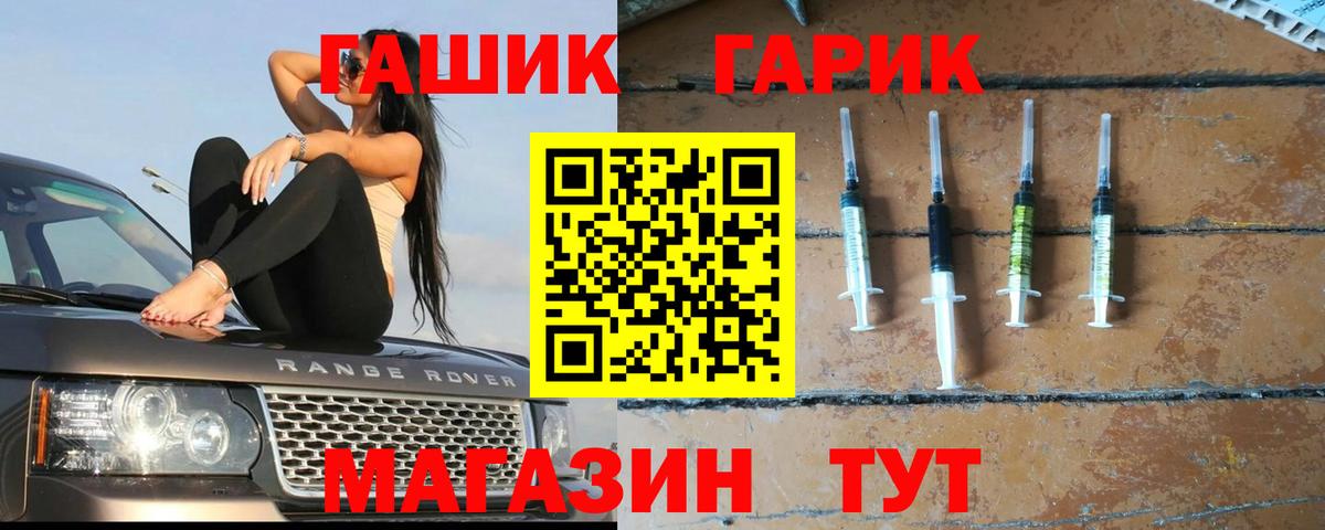ГАШИШ Cannabis Новомосковск