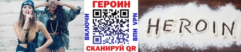 shop состав  Новомосковск  Героин VHQ 