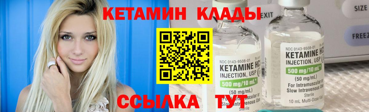 КЕТАМИН ketamine  Кетамин VHQ  Вход с VPN  Новомосковск 