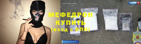 мефедрон Армянск