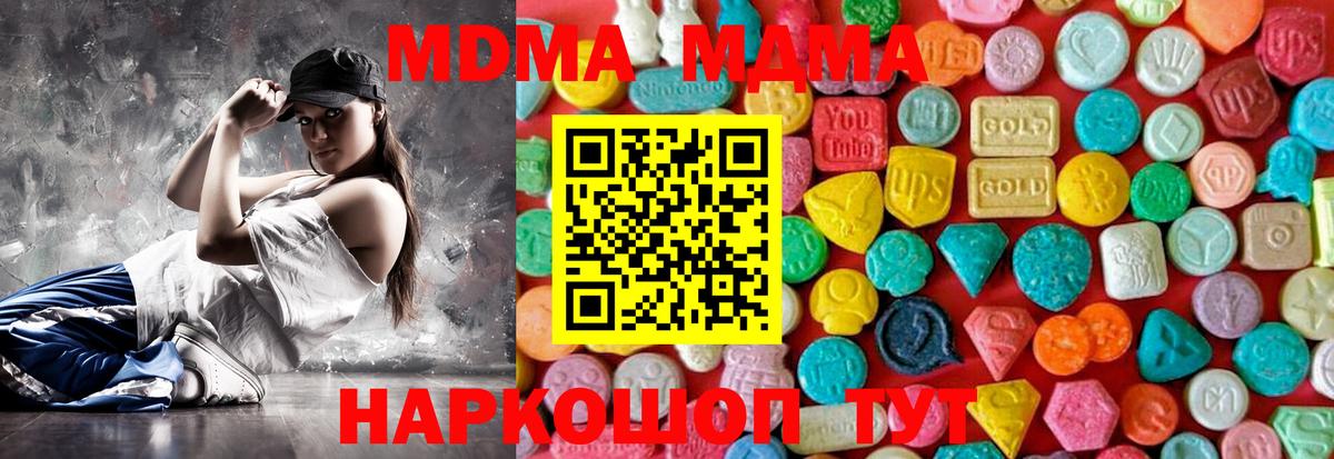 MDMA crystal  Вход с VPN  Новомосковск 