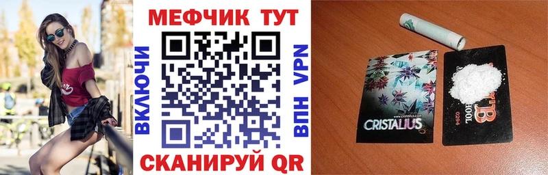 Меф кристаллы Новомосковск