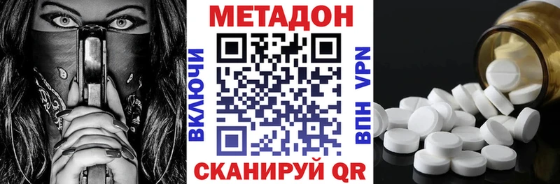 Метадон белоснежный  где купить наркотик  ссылка на мегу зеркало  Новомосковск 