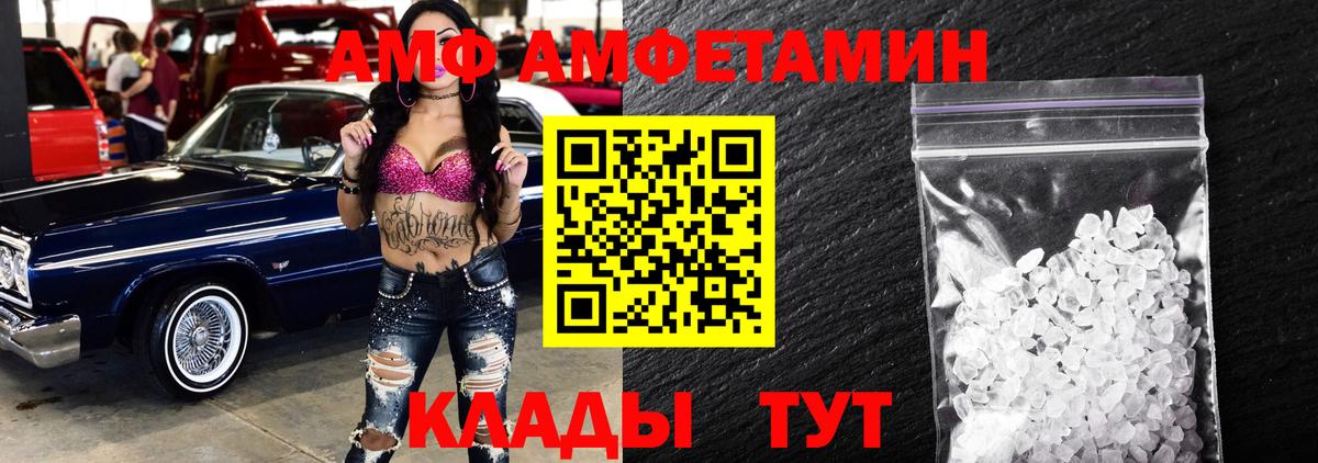 МЕТАМФЕТАМИН кристалл Новомосковск