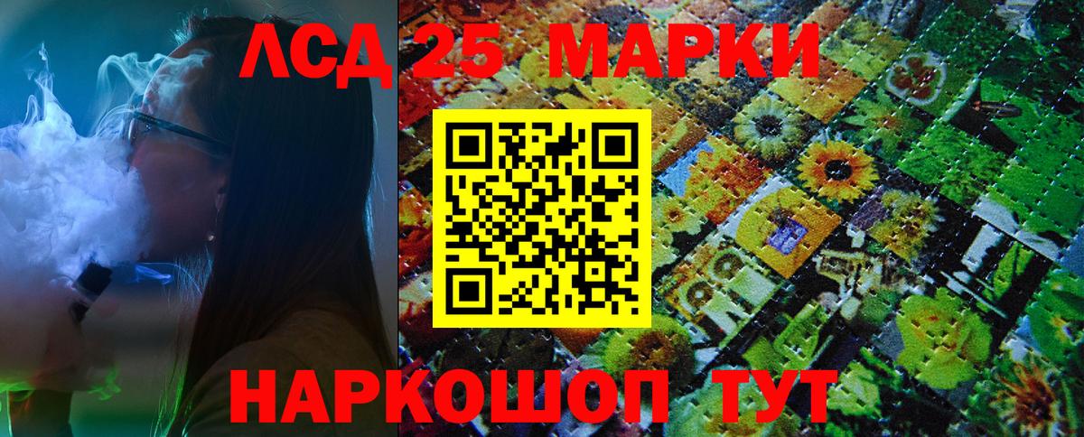 Новомосковск  Марки NBOMe 1,5мг  Вход с VPN 