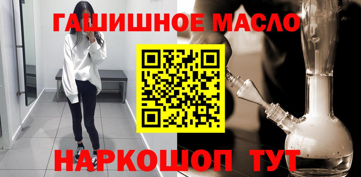 Дистиллят ТГК жижа  ТГК концентрат  Вход с VPN  Новомосковск 