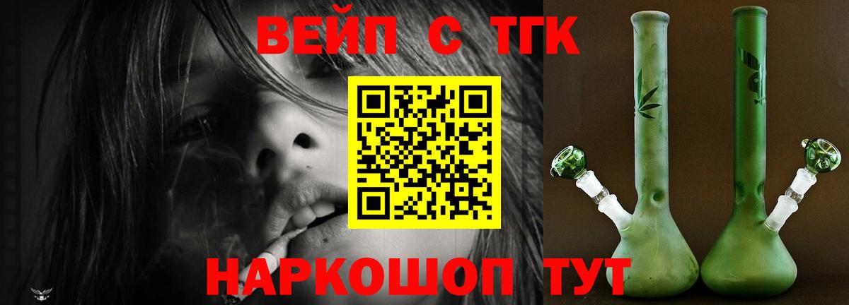 ТГК концентрат Новомосковск